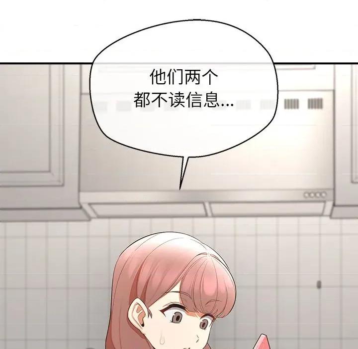 公主殿下要收种子啦 公主殿下要收种子啦！-公主殿下要收种子啦！ 第14话 第107页