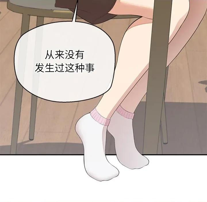 公主殿下要收种子啦 公主殿下要收种子啦！-公主殿下要收种子啦！ 第14话 第109页
