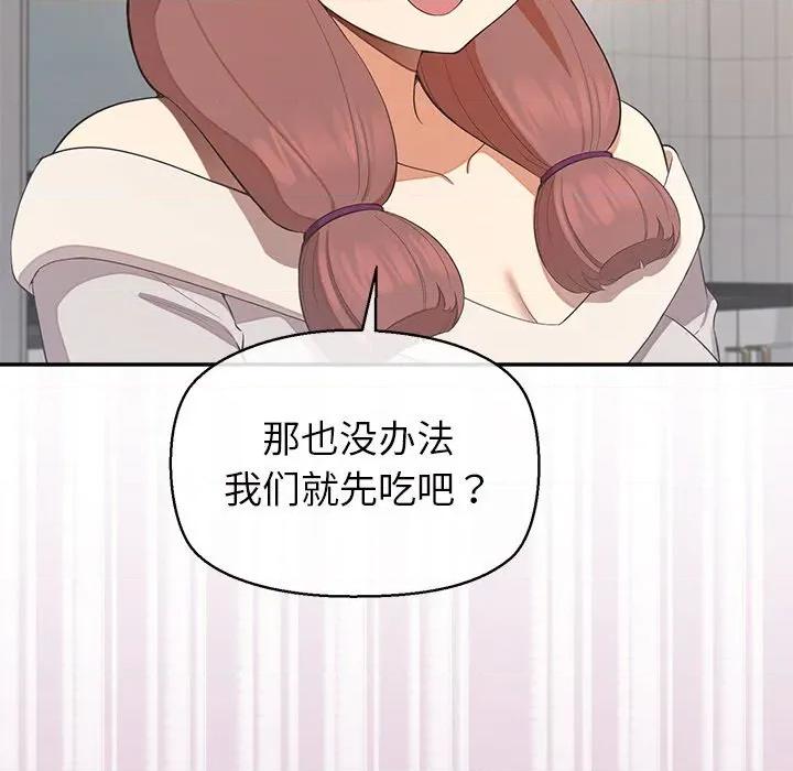 公主殿下要收种子啦 公主殿下要收种子啦！-公主殿下要收种子啦！ 第14话 第114页