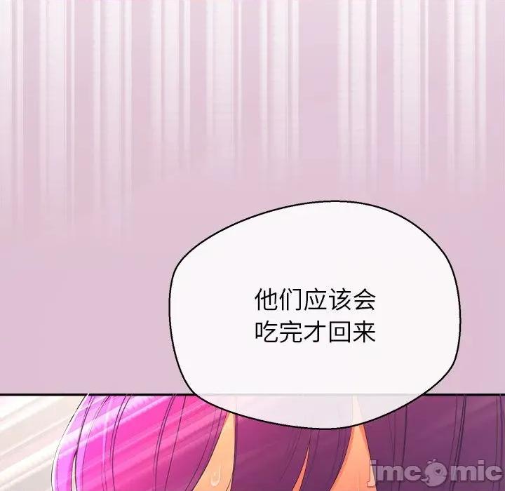 公主殿下要收种子啦 公主殿下要收种子啦！-公主殿下要收种子啦！ 第14话 第115页
