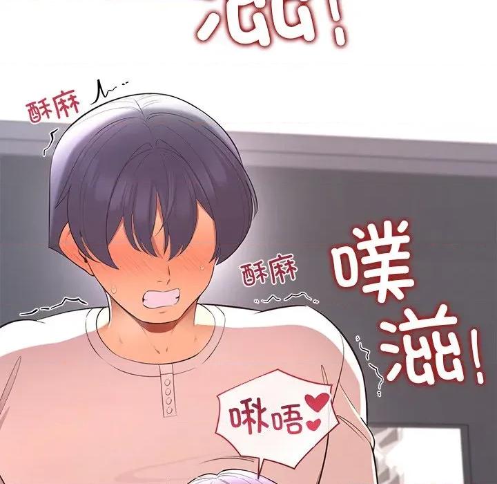公主殿下要收种子啦 公主殿下要收种子啦！-公主殿下要收种子啦！ 第14话 第118页