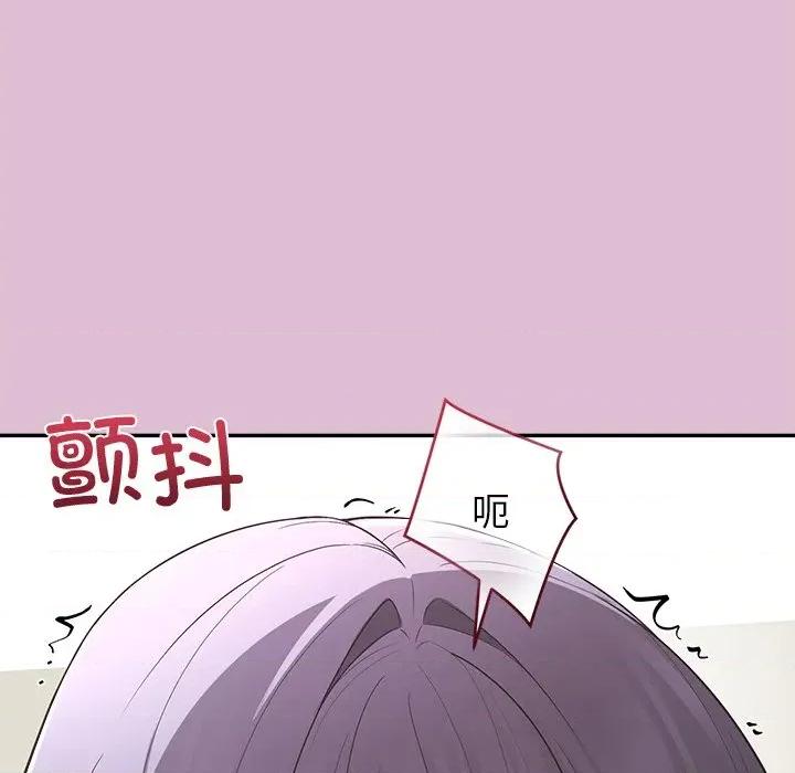 公主殿下要收种子啦 公主殿下要收种子啦！-公主殿下要收种子啦！ 第14话 第122页