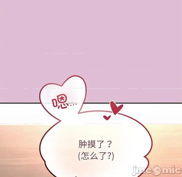 公主殿下要收种子啦 公主殿下要收种子啦！-公主殿下要收种子啦！ 第14话 第125页