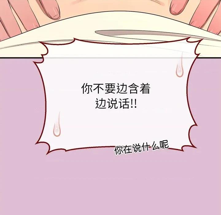 公主殿下要收种子啦 公主殿下要收种子啦！-公主殿下要收种子啦！ 第14话 第128页