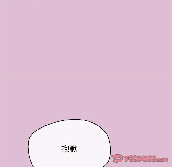 公主殿下要收种子啦 公主殿下要收种子啦！-公主殿下要收种子啦！ 第14话 第129页