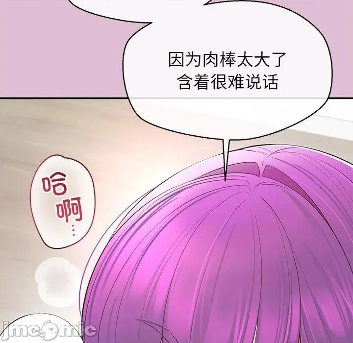 公主殿下要收种子啦 公主殿下要收种子啦！-公主殿下要收种子啦！ 第14话 第130页