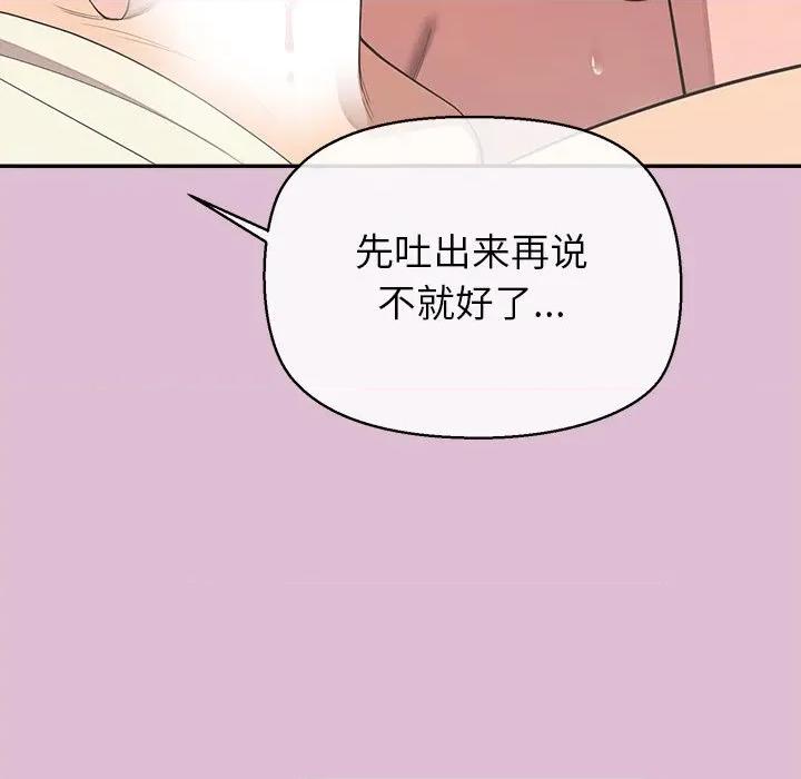公主殿下要收种子啦 公主殿下要收种子啦！-公主殿下要收种子啦！ 第14话 第132页
