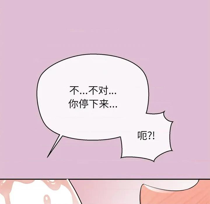 公主殿下要收种子啦 公主殿下要收种子啦！-公主殿下要收种子啦！ 第14话 第133页