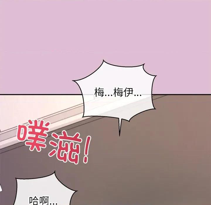 公主殿下要收种子啦 公主殿下要收种子啦！-公主殿下要收种子啦！ 第14话 第142页