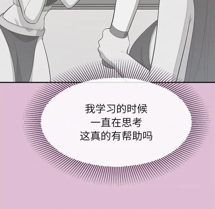 公主殿下要收种子啦 公主殿下要收种子啦！-公主殿下要收种子啦！ 第14话 第151页