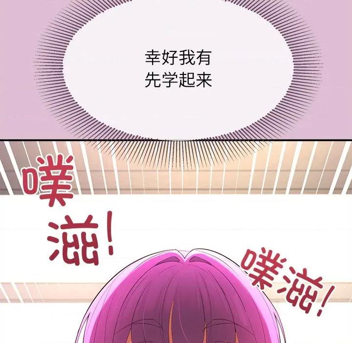 公主殿下要收种子啦 公主殿下要收种子啦！-公主殿下要收种子啦！ 第14话 第153页