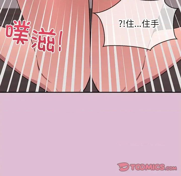 公主殿下要收种子啦 公主殿下要收种子啦！-公主殿下要收种子啦！ 第14话 第156页