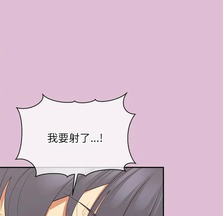 公主殿下要收种子啦 公主殿下要收种子啦！-公主殿下要收种子啦！ 第14话 第157页