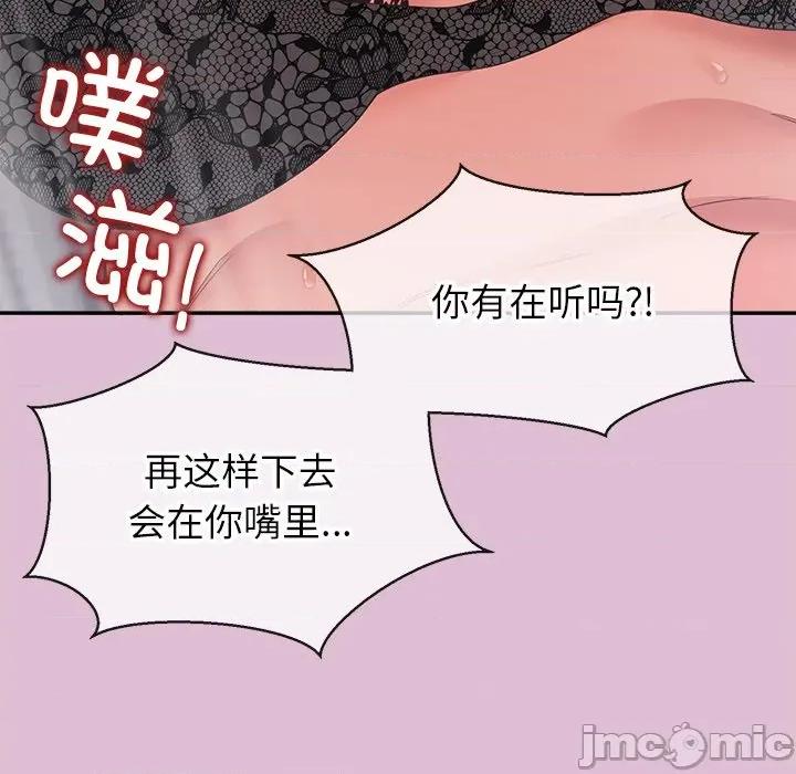 公主殿下要收种子啦 公主殿下要收种子啦！-公主殿下要收种子啦！ 第14话 第160页