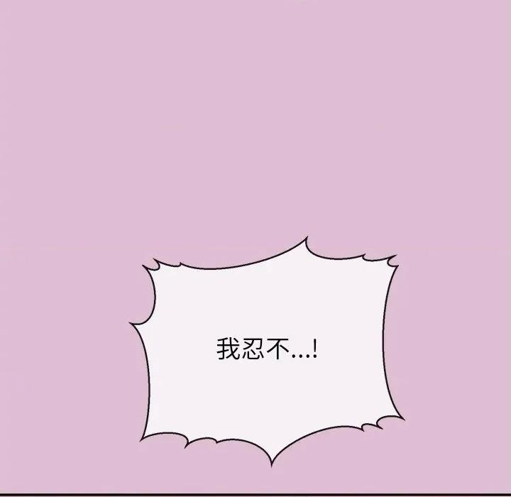 公主殿下要收种子啦 公主殿下要收种子啦！-公主殿下要收种子啦！ 第14话 第161页