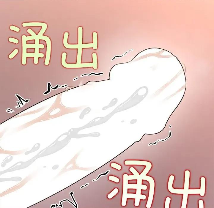 公主殿下要收种子啦 公主殿下要收种子啦！-公主殿下要收种子啦！ 第14话 第162页