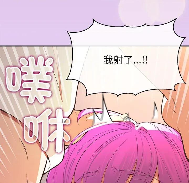 公主殿下要收种子啦 公主殿下要收种子啦！-公主殿下要收种子啦！ 第14话 第167页