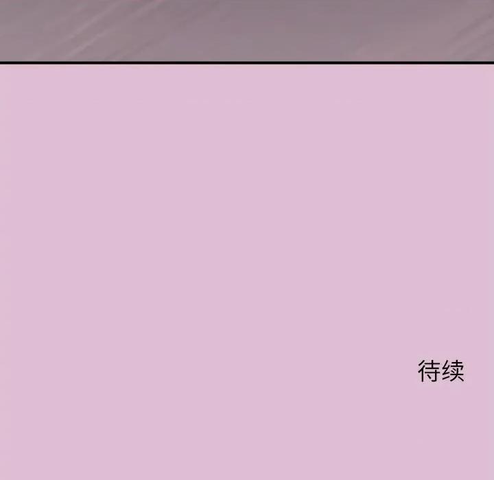 公主殿下要收种子啦 公主殿下要收种子啦！-公主殿下要收种子啦！ 第14话 第178页