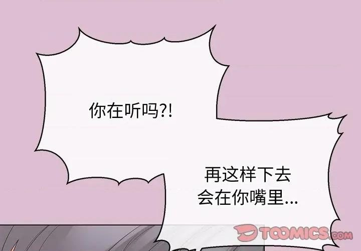 公主殿下要收种子啦 公主殿下要收种子啦！-公主殿下要收种子啦！ 第15话 第4页