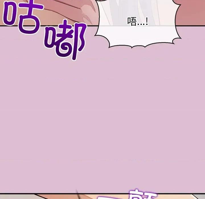 公主殿下要收种子啦 公主殿下要收种子啦！-公主殿下要收种子啦！ 第15话 第26页