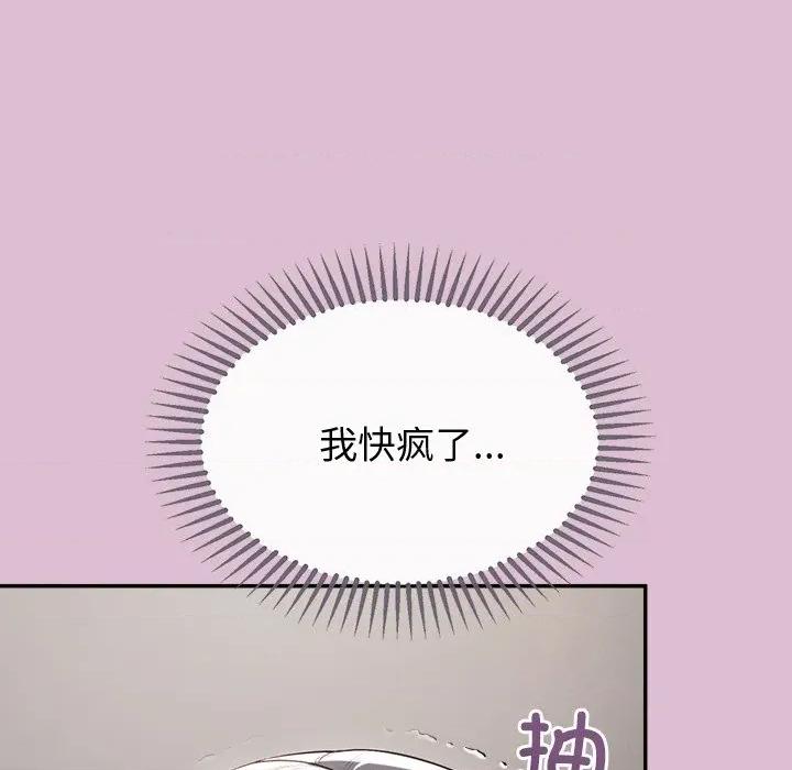 公主殿下要收种子啦 公主殿下要收种子啦！-公主殿下要收种子啦！ 第15话 第33页
