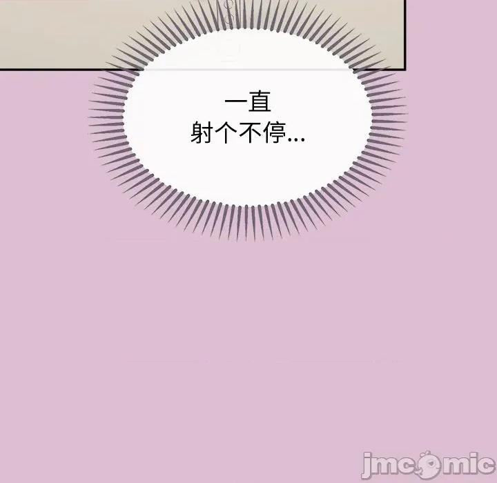 公主殿下要收种子啦 公主殿下要收种子啦！-公主殿下要收种子啦！ 第15话 第35页