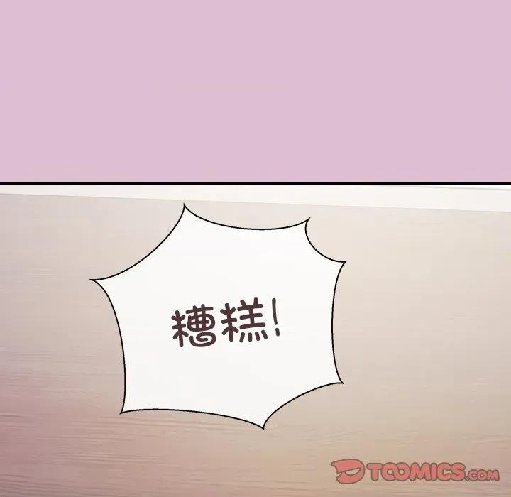 公主殿下要收种子啦 公主殿下要收种子啦！-公主殿下要收种子啦！ 第15话 第36页