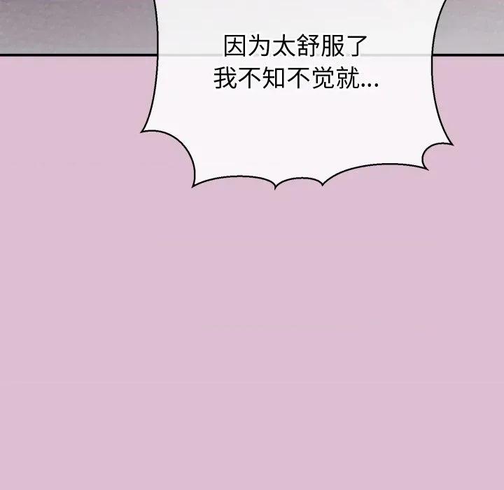 公主殿下要收种子啦 公主殿下要收种子啦！-公主殿下要收种子啦！ 第15话 第39页