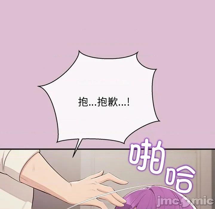 公主殿下要收种子啦 公主殿下要收种子啦！-公主殿下要收种子啦！ 第15话 第40页