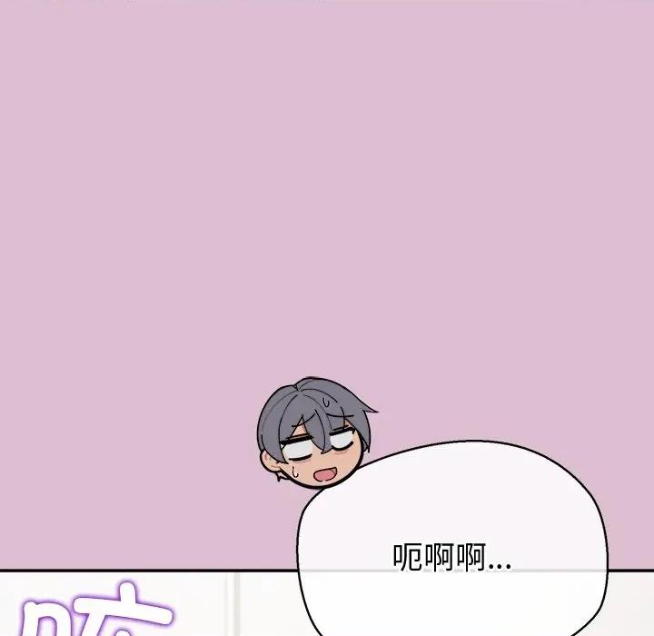 公主殿下要收种子啦 公主殿下要收种子啦！-公主殿下要收种子啦！ 第15话 第42页