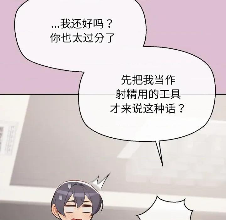 公主殿下要收种子啦 公主殿下要收种子啦！-公主殿下要收种子啦！ 第15话 第47页