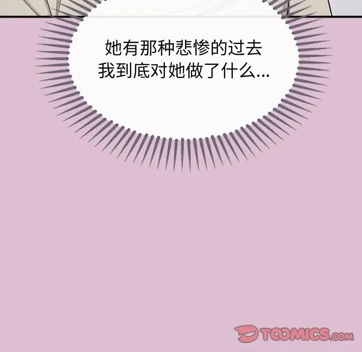 公主殿下要收种子啦 公主殿下要收种子啦！-公主殿下要收种子啦！ 第15话 第52页