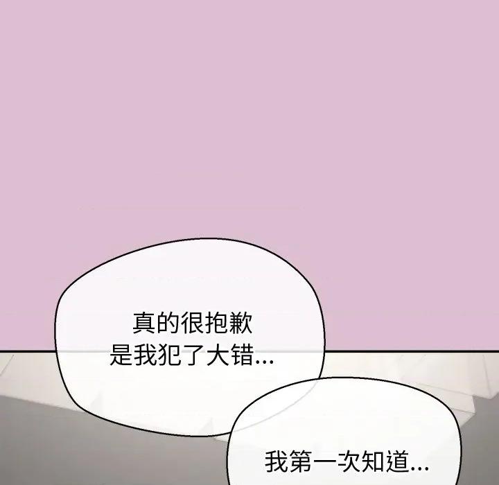 公主殿下要收种子啦 公主殿下要收种子啦！-公主殿下要收种子啦！ 第15话 第53页
