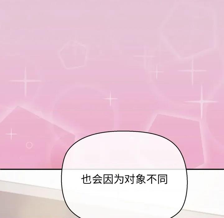 公主殿下要收种子啦 公主殿下要收种子啦！-公主殿下要收种子啦！ 第15话 第61页
