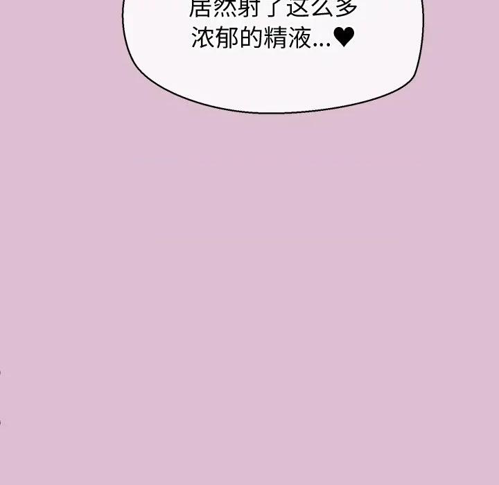 公主殿下要收种子啦 公主殿下要收种子啦！-公主殿下要收种子啦！ 第15话 第71页
