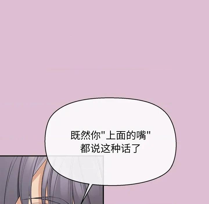 公主殿下要收种子啦 公主殿下要收种子啦！-公主殿下要收种子啦！ 第15话 第72页