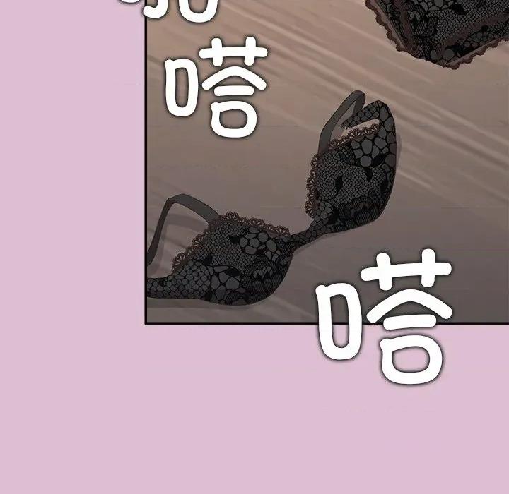 公主殿下要收种子啦 公主殿下要收种子啦！-公主殿下要收种子啦！ 第15话 第77页