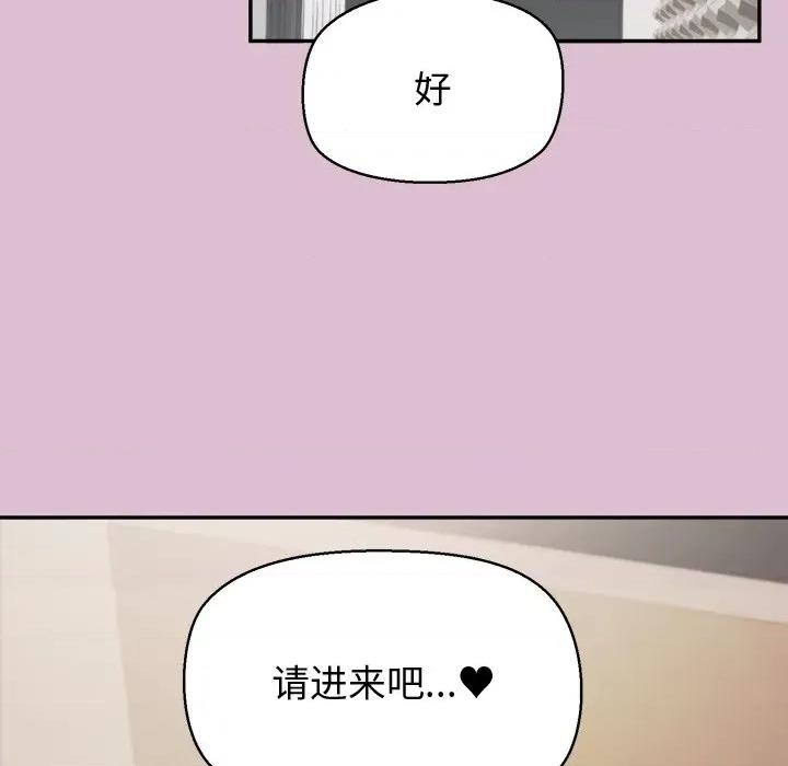 公主殿下要收种子啦 公主殿下要收种子啦！-公主殿下要收种子啦！ 第15话 第89页