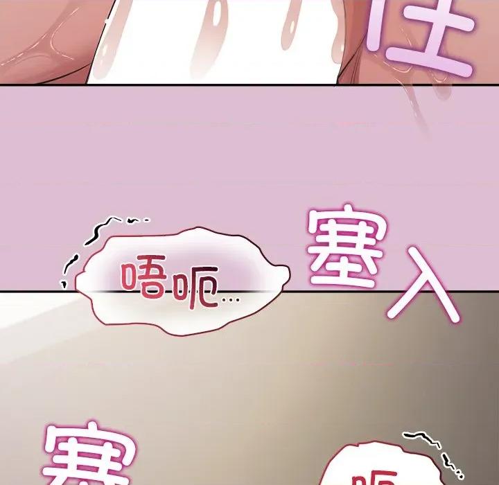 公主殿下要收种子啦 公主殿下要收种子啦！-公主殿下要收种子啦！ 第15话 第93页