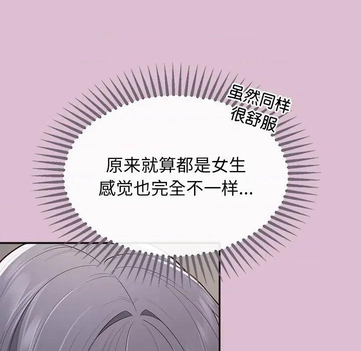 公主殿下要收种子啦 公主殿下要收种子啦！-公主殿下要收种子啦！ 第15话 第102页
