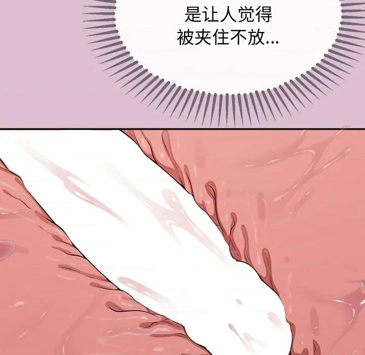 公主殿下要收种子啦 公主殿下要收种子啦！-公主殿下要收种子啦！ 第15话 第104页