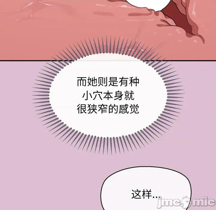 公主殿下要收种子啦 公主殿下要收种子啦！-公主殿下要收种子啦！ 第15话 第105页