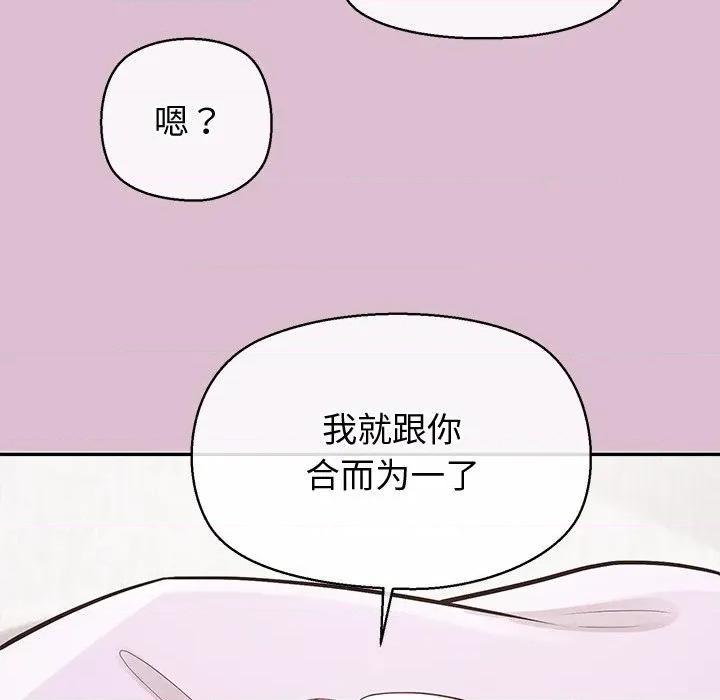公主殿下要收种子啦 公主殿下要收种子啦！-公主殿下要收种子啦！ 第15话 第106页