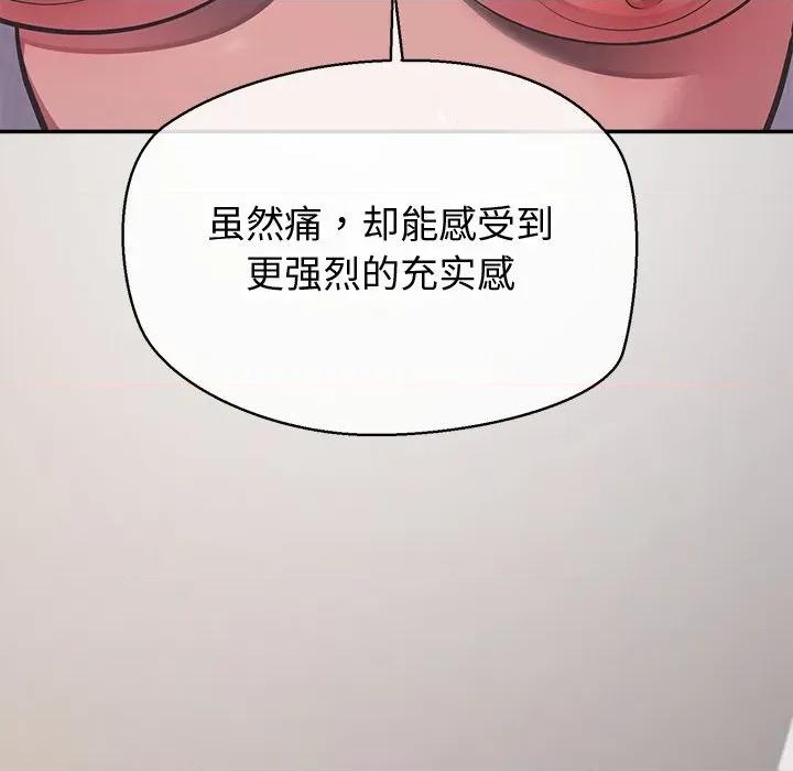 公主殿下要收种子啦 公主殿下要收种子啦！-公主殿下要收种子啦！ 第15话 第109页