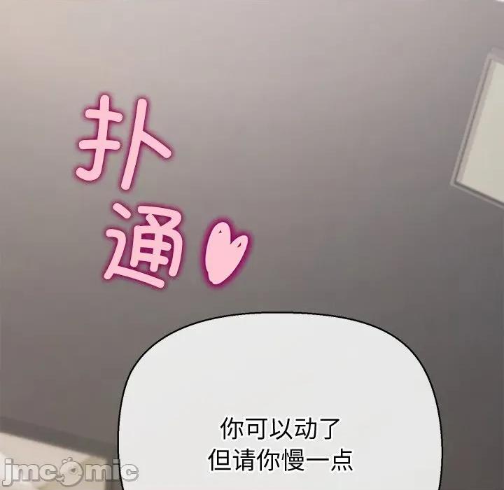 公主殿下要收种子啦 公主殿下要收种子啦！-公主殿下要收种子啦！ 第15话 第110页