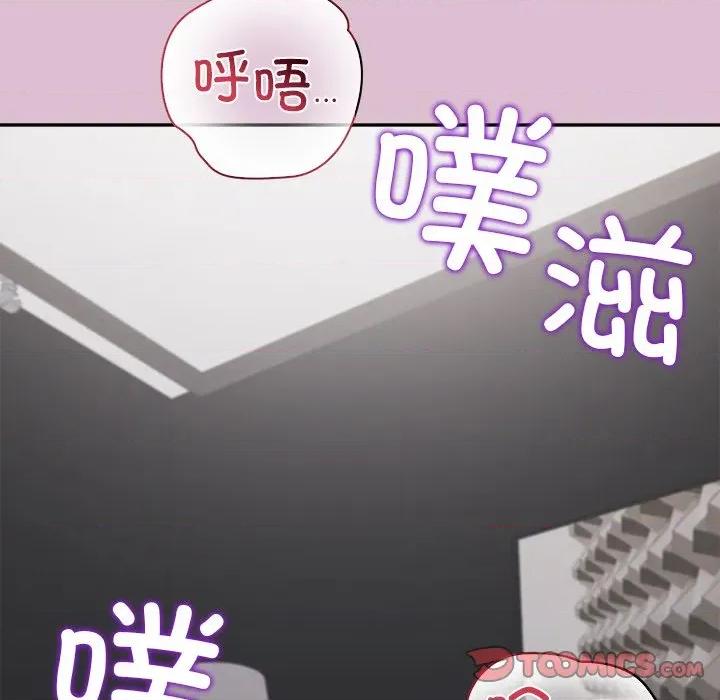 公主殿下要收种子啦 公主殿下要收种子啦！-公主殿下要收种子啦！ 第15话 第116页