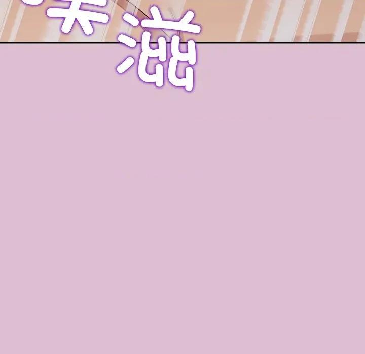 公主殿下要收种子啦 公主殿下要收种子啦！-公主殿下要收种子啦！ 第15话 第122页