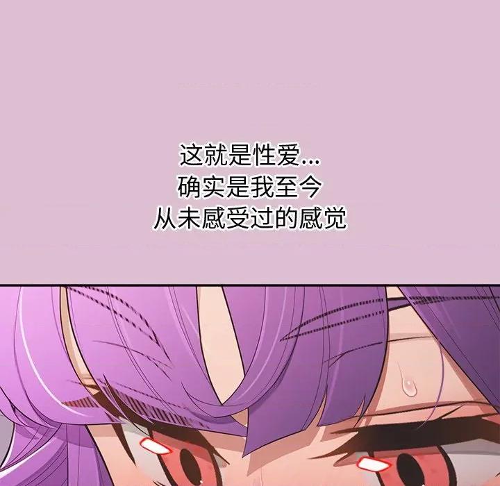 公主殿下要收种子啦 公主殿下要收种子啦！-公主殿下要收种子啦！ 第15话 第123页