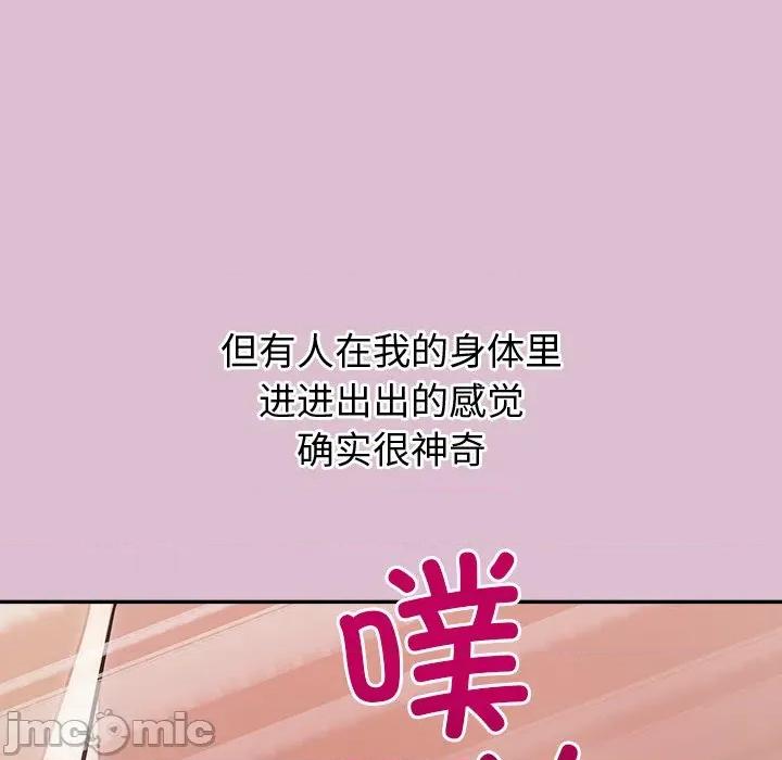 公主殿下要收种子啦 公主殿下要收种子啦！-公主殿下要收种子啦！ 第15话 第125页