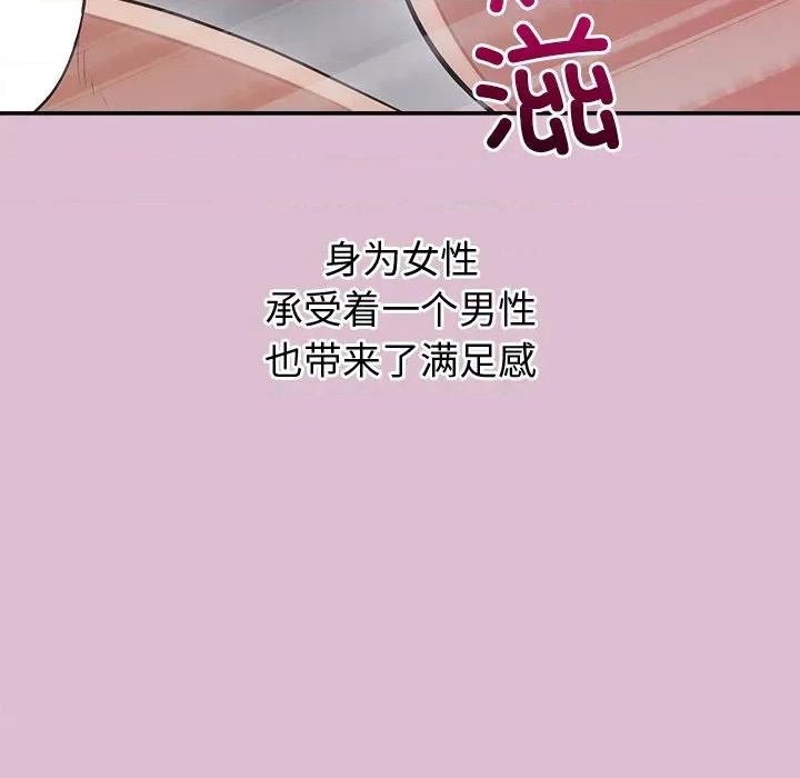 公主殿下要收种子啦 公主殿下要收种子啦！-公主殿下要收种子啦！ 第15话 第127页